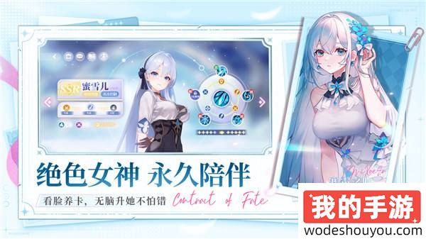 百媚萝莉「冯提莫」倾情推荐：《命运圣契》9月14日全平台上线！