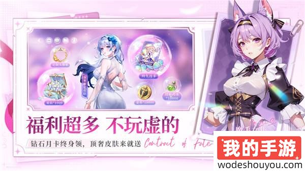 百媚萝莉「冯提莫」倾情推荐：《命运圣契》9月14日全平台上线！