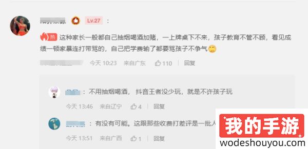 玩家毒舌周刊|经典扫兴……《黑神话》爆火后部分中国家长：弊大于利！