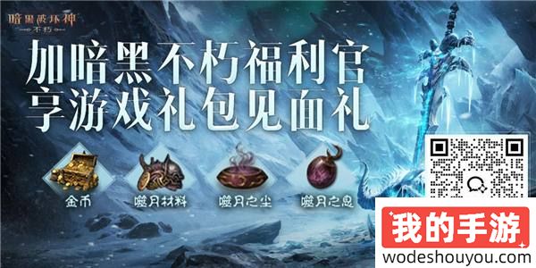 海量传奇装备上新，首款双形态传奇时装问世！《暗黑破坏神：不朽》8月版本今日惊喜上线