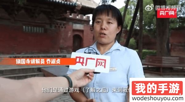 泪目！导游回忆给《黑神话》团队讲解古寺：他们说过的话成真了！