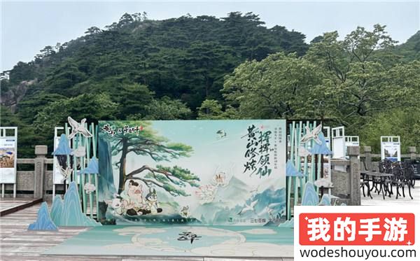 黄山修炼,挥挥领“仙”,《寻道大千》X黄山联动正式开启!(图5) 黄山修炼,挥挥领“仙”,《寻道大千》X黄山联动正式开启!