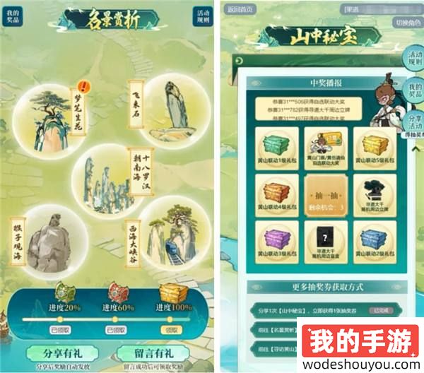 黄山修炼,挥挥领“仙”,《寻道大千》X黄山联动正式开启!(图4) 黄山修炼,挥挥领“仙”,《寻道大千》X黄山联动正式开启!
