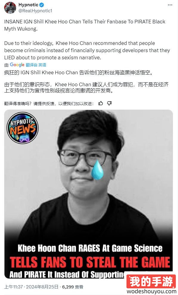 急了！又一个IGN编辑因为《黑神话》破防：要玩就去玩盗版！