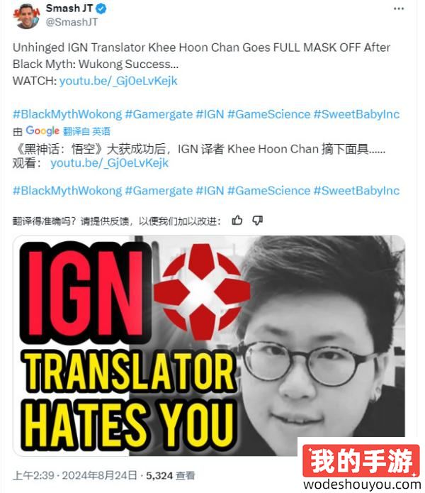 急了！又一个IGN编辑因为《黑神话》破防：要玩就去玩盗版！