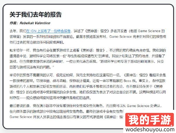 急了！又一个IGN编辑因为《黑神话》破防：要玩就去玩盗版！