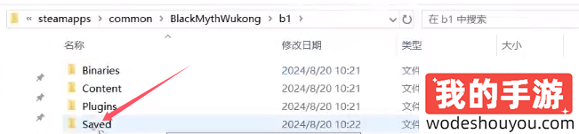 黑神话悟空怎么回档(图3) 黑神话悟空回档方式