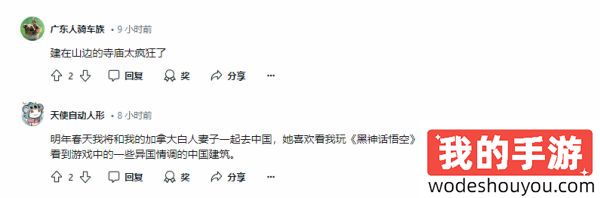 你能分清现实和虚拟吗？《黑神话：悟空》实景对比看呆外国网友！