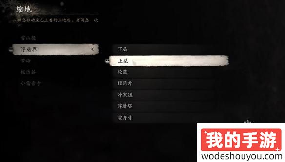 黑神话悟空小张太子任务怎么做(图4) 黑神话悟空小张太子任务怎么做(图4)