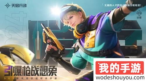 天启行动新手开局角色玩那个 公测角色推荐