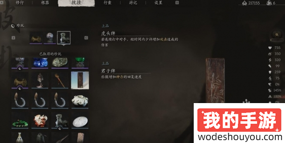 黑神话悟空君子牌怎么获得(图4) 黑神话悟空君子牌怎么获得