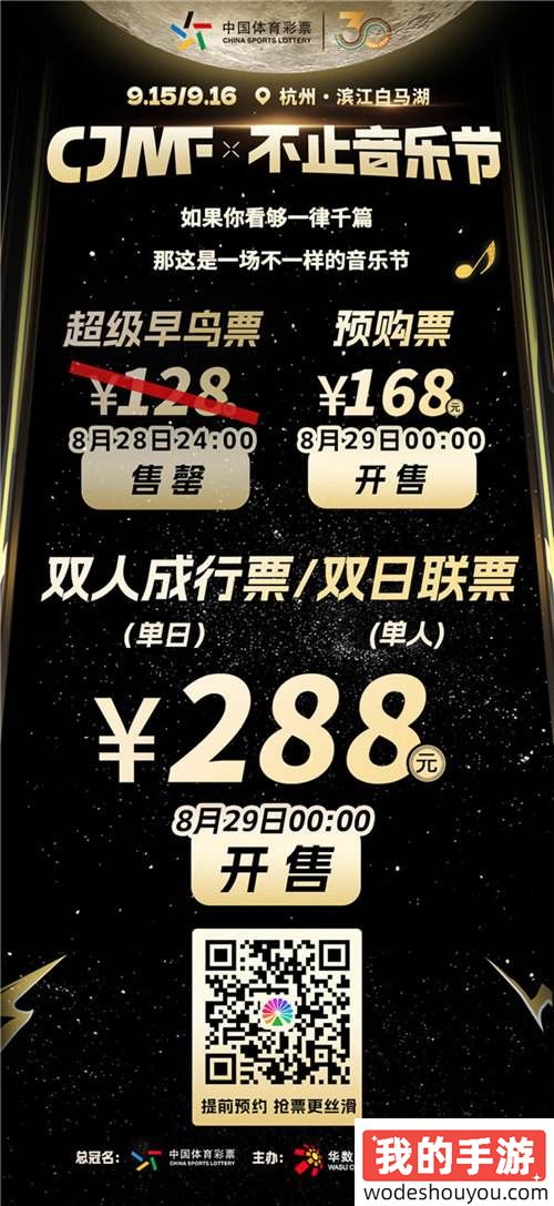 CJMF·不止音乐节次元舞台互动玩法大揭秘！！！