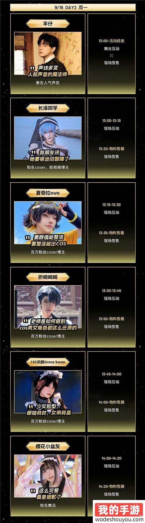 CJMF·不止音乐节次元舞台互动玩法大揭秘！！！