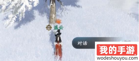 逆水寒手游寒衣覆雪奇遇任务攻略 逆水寒手游寒衣覆雪奇遇怎么做(图2) 逆水寒手游寒衣覆雪奇遇任务攻略 逆水寒手游寒衣覆雪奇遇怎么做(图2)