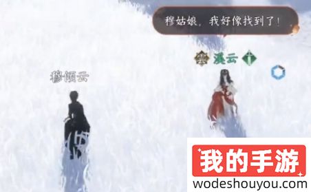 逆水寒手游寒衣覆雪奇遇任务攻略 逆水寒手游寒衣覆雪奇遇怎么做(图4) 逆水寒手游寒衣覆雪奇遇任务攻略 逆水寒手游寒衣覆雪奇遇怎么做(图4)