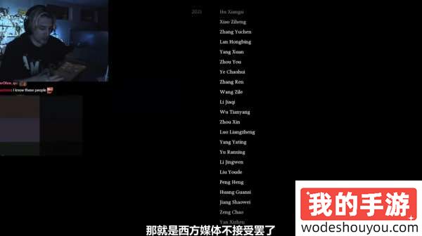 北美顶流xQc通关《黑神话》给出评分9.1，锐评：没拿年度游戏就是西方打压