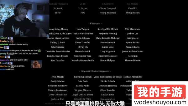 北美顶流xQc通关《黑神话》给出评分9.1，锐评：没拿年度游戏就是西方打压