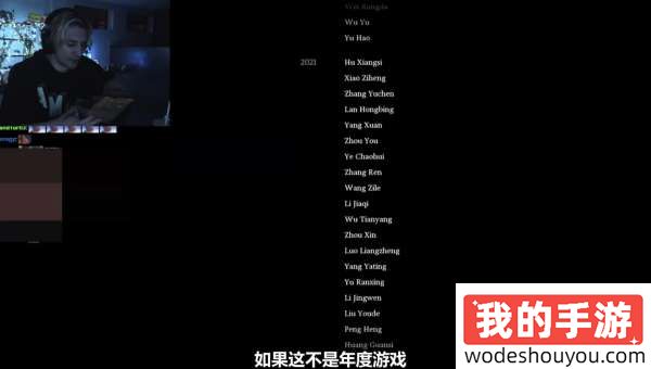 北美顶流xQc通关《黑神话》给出评分9.1，锐评：没拿年度游戏就是西方打压