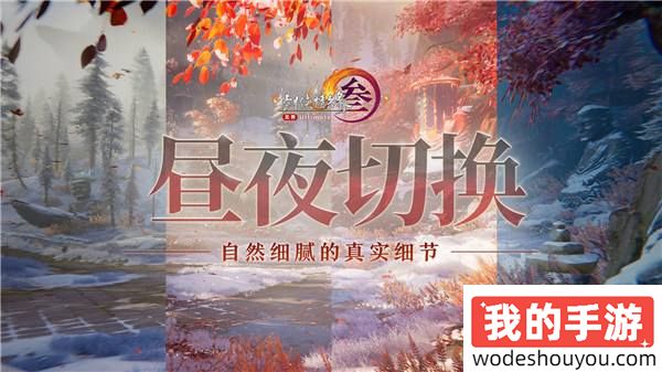 让游戏创造更多价值 《剑网3》十五周年庆典发布会