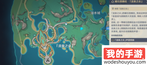 原神神秘岛真相任务怎么做(图4) 原神神秘岛真相任务怎么做