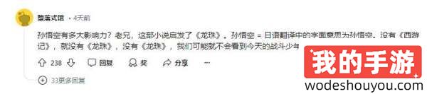 二创带火海外原著，因《黑神话》爆火，外网86版《西游记》播放量飙升