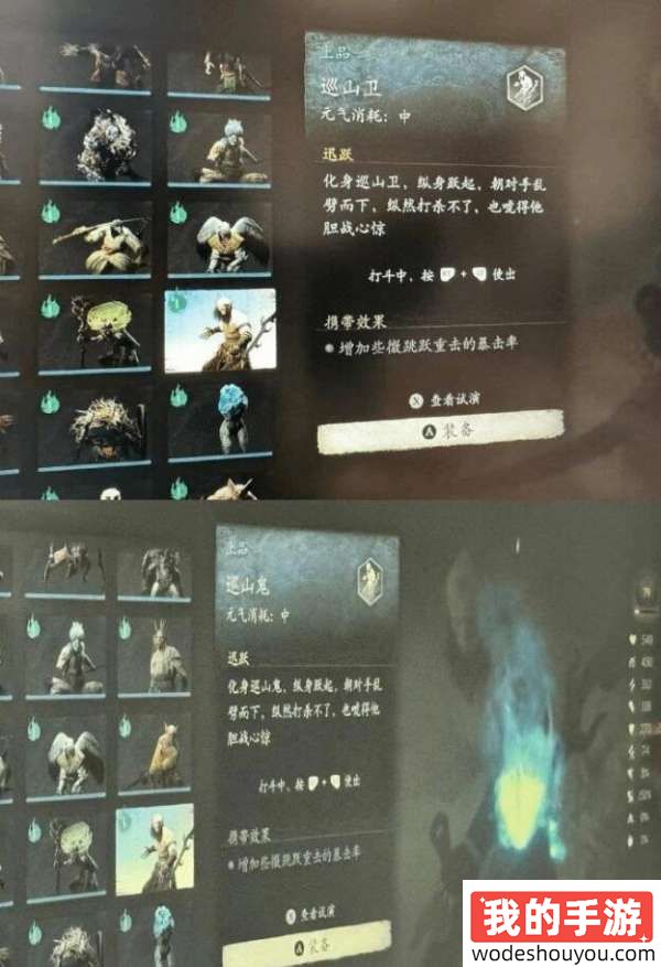 WeGame版《黑神话》差异引玩家热议：