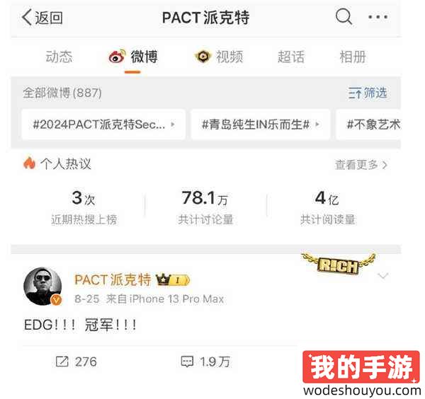 乃万和乙游圈事件风波不断！官方下场点名，派克特删除Diss，法老无辜躺枪？