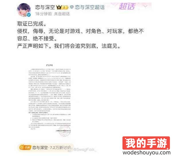乃万和乙游圈事件风波不断！官方下场点名，派克特删除Diss，法老无辜躺枪？