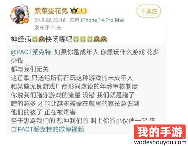 乃万和乙游圈事件风波不断！官方下场点名，派克特删除Diss，法老无辜躺枪？