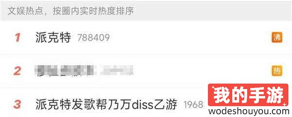 乃万和乙游圈事件风波不断！官方下场点名，派克特删除Diss，法老无辜躺枪？