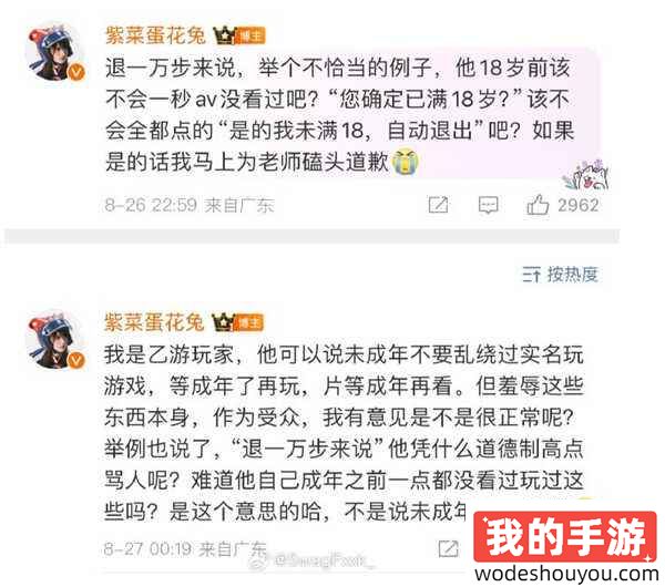 乃万和乙游圈事件风波不断！官方下场点名，派克特删除Diss，法老无辜躺枪？