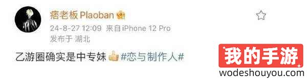 乃万和乙游圈事件风波不断！官方下场点名，派克特删除Diss，法老无辜躺枪？