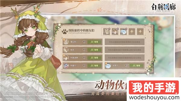 踏上异世界新征程 《白荆回廊》全新版本「了不起的乌瑞亚」上线！