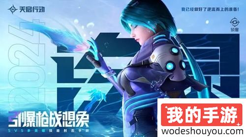 天启行动侦察类角色选哪个好 侦察角色推荐
