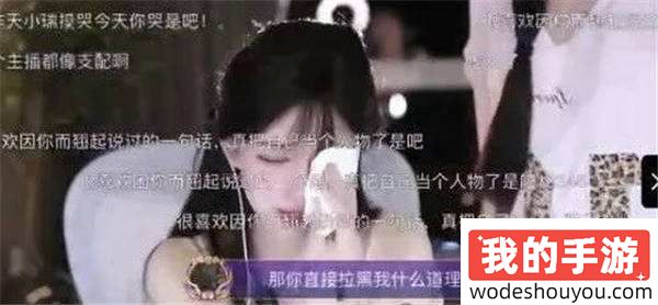 联盟一姐怒斥榜一大哥:想随意支配女主播,刷礼物可不够?(图4) 联盟一姐怒斥榜一大哥:想随意支配女主播,刷礼物可不够?