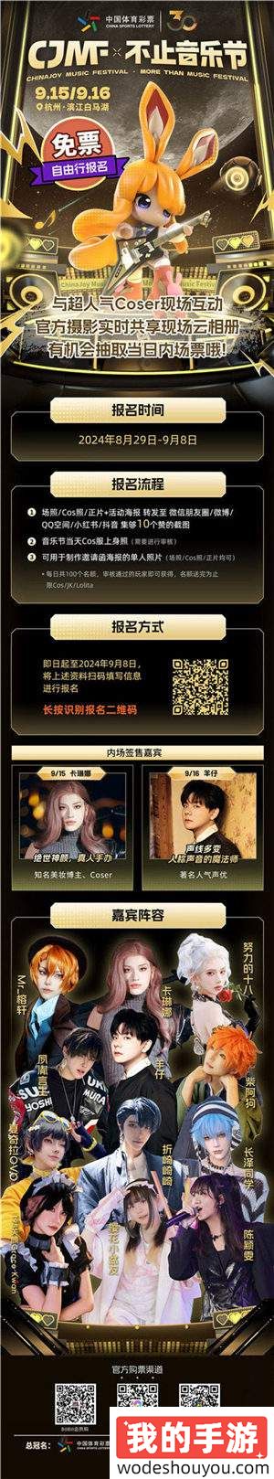 CJMF·不止音乐节自由行攻略来袭！