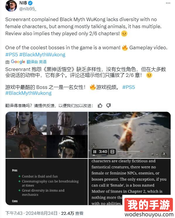 还在青蒜！外网玩家用《黑神话》跟DEI“算账”：天下苦政治正确久矣！
