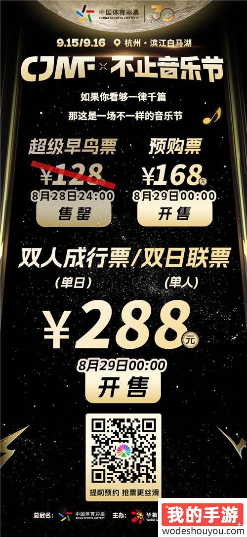 CV羊仔9月16日空投2024CJMF·不止音乐节现场，这个中秋太快乐了！