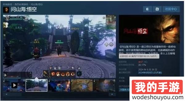 国产网游硬蹭《黑神话：悟空》遭到玩家怒喷！游戏开发者：老板逼我做的！