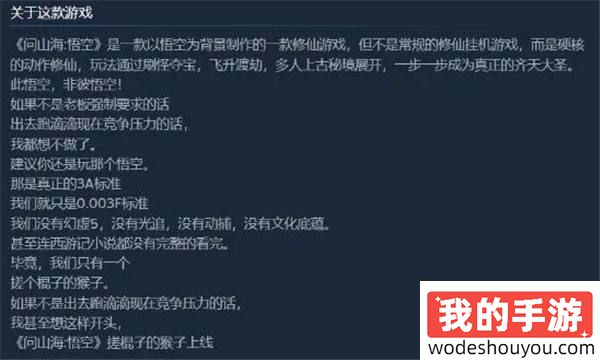 国产网游硬蹭《黑神话:悟空》遭到玩家怒喷!游戏开发者:老板逼我做的!(图4) 国产网游硬蹭《黑神话:悟空》遭到玩家怒喷!游戏开发者:老板逼我做的!
