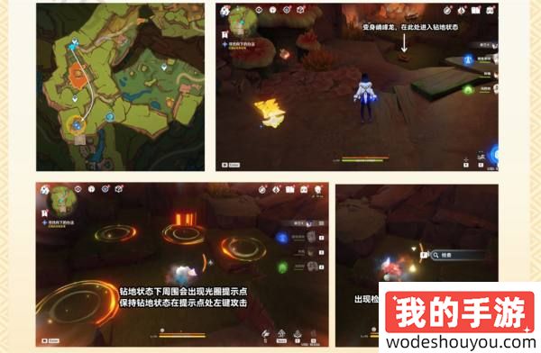 原神在晶岩下任务怎么做 在晶岩下世界任务攻略