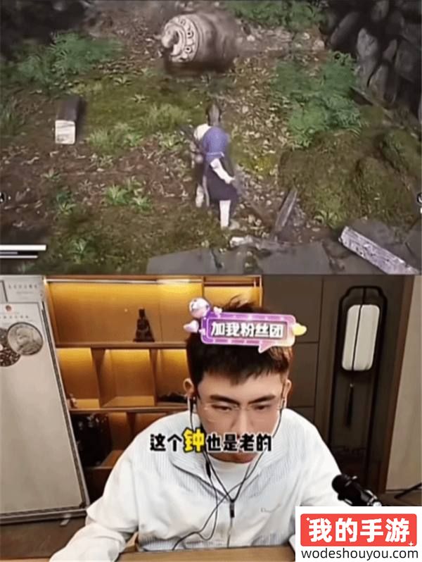千万级鉴宝博主”听泉鉴宝“在《黑神话：悟空》里赛博鉴宝！网友：黑神话，开门！