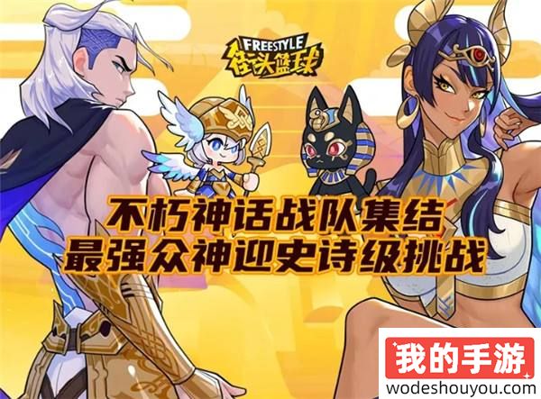 究竟是何方神圣 《街头篮球》国庆超特头饰曝光