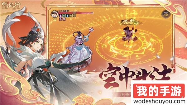 一起云游仙界，3D沉浸修仙放置手游【踏风行】全平台预约开启