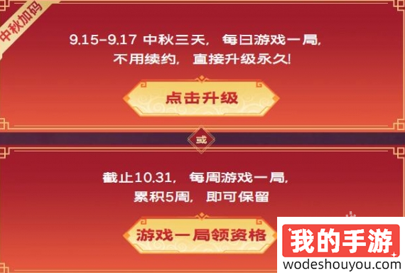 CF2024中秋福利盛典活动网址(图2) CF2024中秋福利盛典活动网址