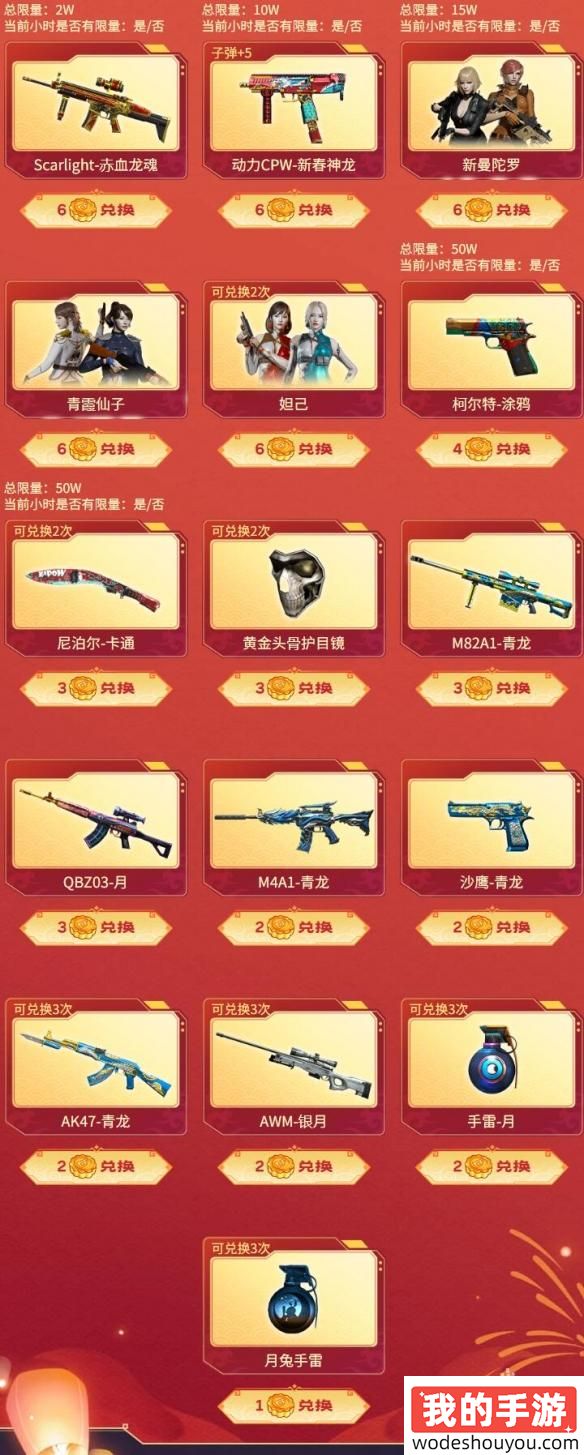 CF2024中秋福利盛典活动网址(图4) CF2024中秋福利盛典活动网址