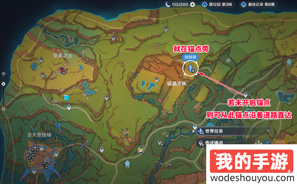 原神镌光铭印的残片在哪(图2) 原神镌光铭印的残片在哪