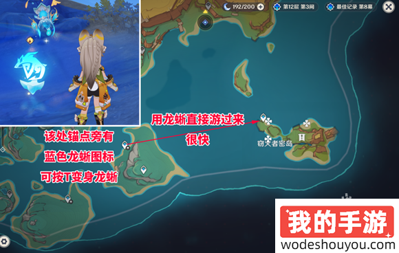 原神镌光铭印的残片在哪(图4) 原神镌光铭印的残片在哪(图4)