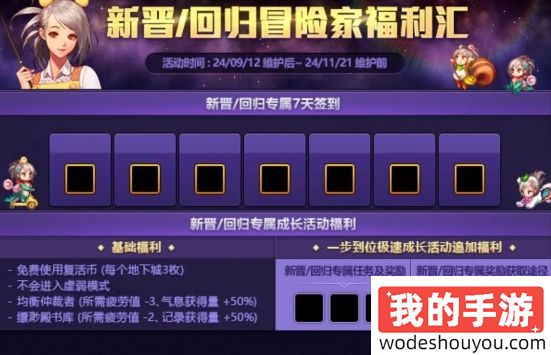 DNF9.12国庆版本“5大活动”爆料！dnf金秋地下城(图5)