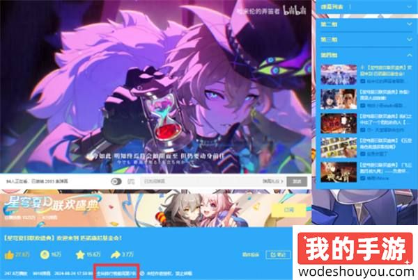 我不是在看星铁二创吗？怎么把国宴给我端上来了？